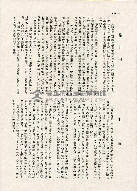 《台灣名人集》（第一集）藏品圖，第151張
