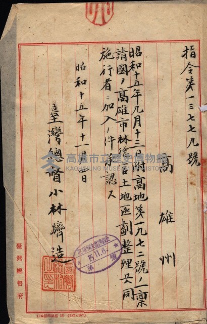 林德官土地區劃整理關係
（林德官、五塊厝關係－九之九）藏品圖，第156張