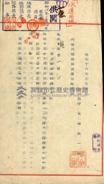 海軍用地水道敷地買收綴藏品圖，第154張