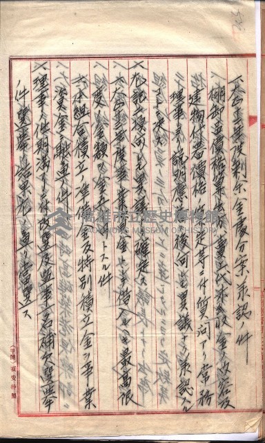 產業組合登記囑託書類綴入帳 
（申產第拾參號）藏品圖，第152張