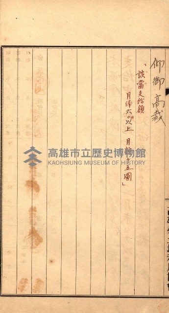 金錢關係書類綴－土地利用協會（雜出）藏品圖，第152張