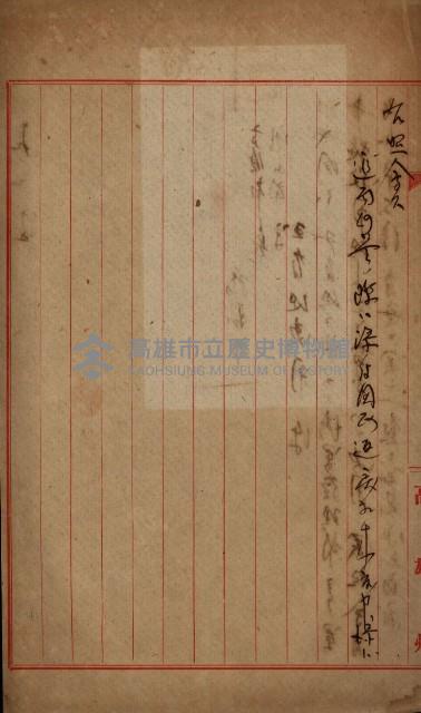 國有地無償使用藏品圖，第155張