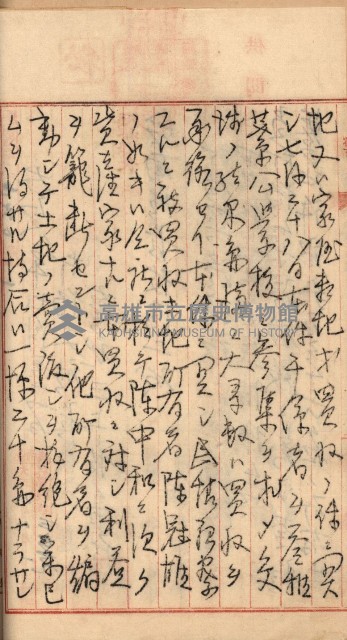 州財產－罹災救助買收
（罹災救助－二十之三）藏品圖，第151張