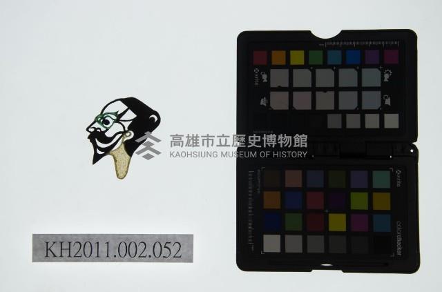 皮影戲偶頭-雜藏品圖，第1張