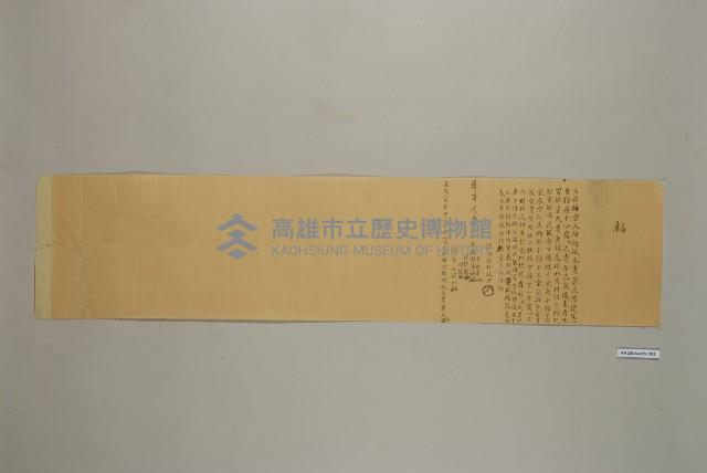 招婚契（紅紙）-13藏品圖，第1張