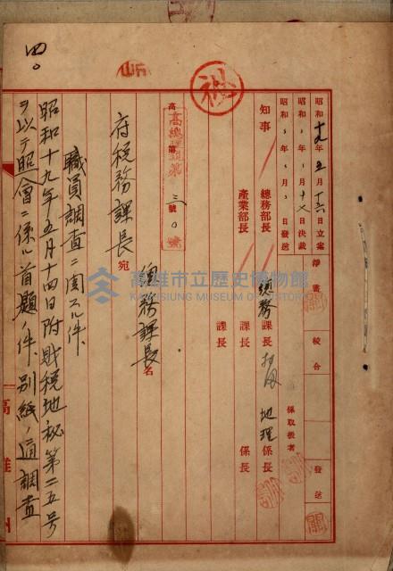 海軍地理係藏品圖，第52張