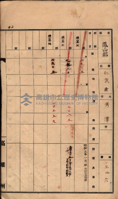 州有墓地臺帳（鳳山郡）藏品圖，第52張