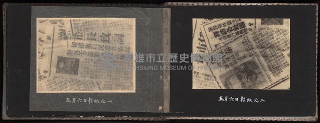 高雄市首屆（民選）市長競選紀錄攝影第二冊（相冊）藏品圖，第51張