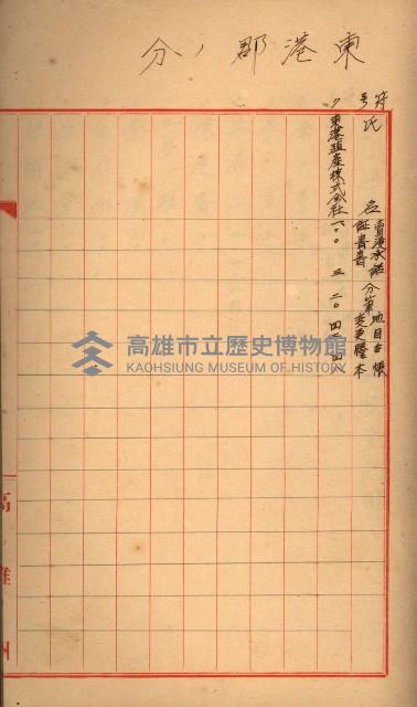 臺帳謄本收入藏品圖，第51張