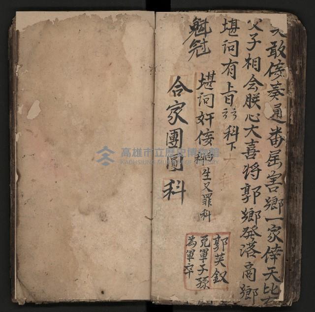 皮影戲劇本《商輅登台》藏品圖，第52張