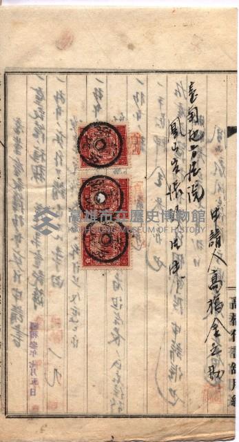 漁業組合登記書類綴入帳 
（申產第拾七號）藏品圖，第52張