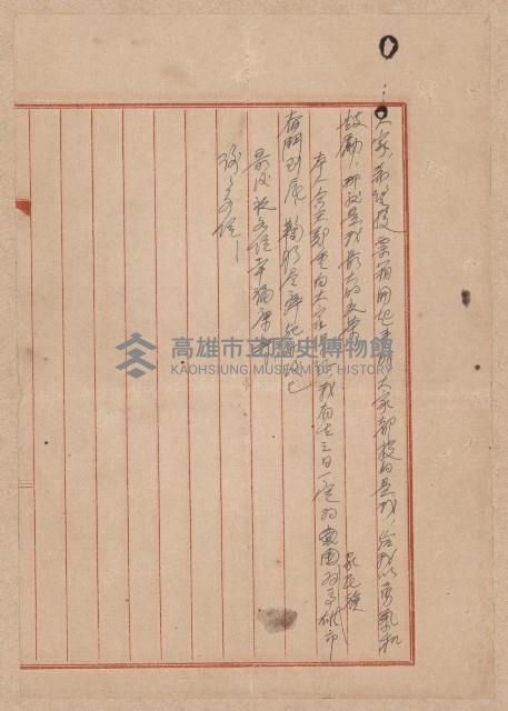 第二屆謝掙強市長競選辦事處宣傳及統計資料藏品圖，第51張