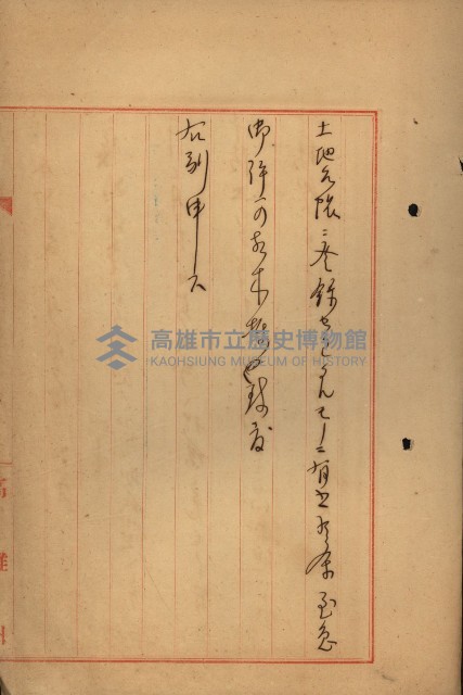 曹公圳使用許可書類（高雄州）藏品圖，第52張