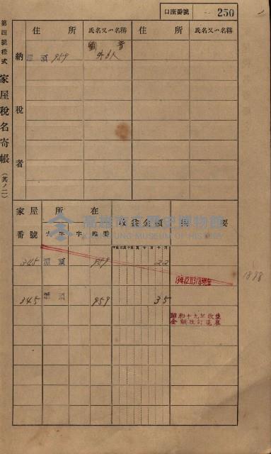 高雄州鳳山郡林園庄潭頭家屋稅名寄帳
（二冊之內第二號）藏品圖，第52張