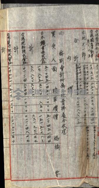 草衙重工業用地藏品圖，第51張