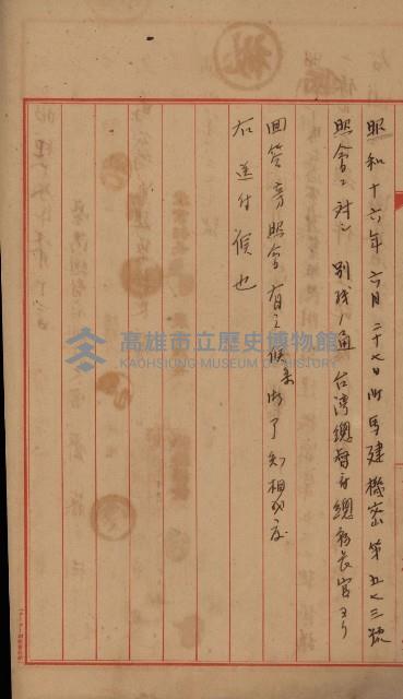 海軍管理換（壽山）藏品圖，第54張