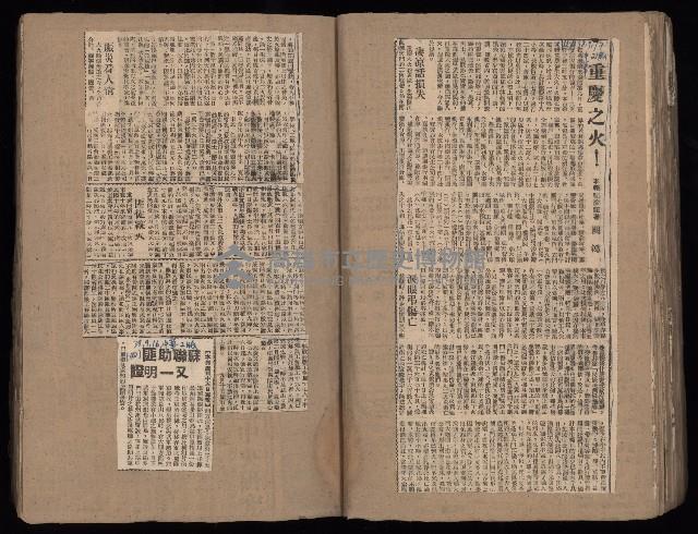 民國38、39年國内及國際新聞剪報集藏品圖，第51張