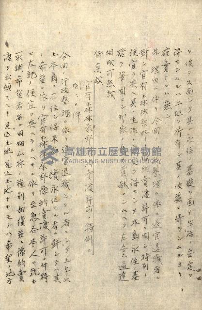 臺灣地理例規別冊（大野）藏品圖，第52張