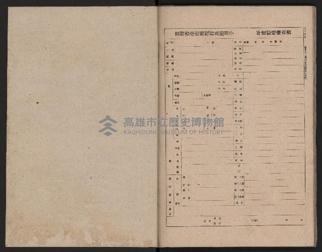 省內記事剪報集藏品圖，第52張