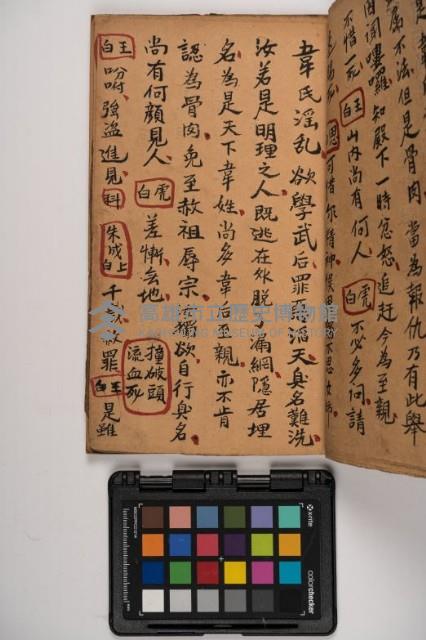 皮影戲劇本-《征交趾第六本》藏品圖，第51張