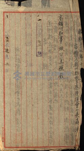 建物寄附受納藏品圖，第52張