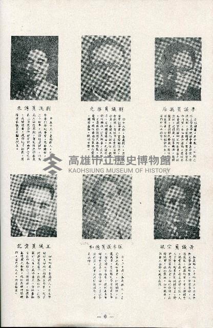 《台灣省首屆議壇暨基層政治概錄》藏品圖，第51張