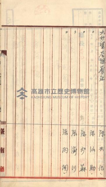 州財產－罹災救助基金所屬地築港用地買收關係
（罹災救助－二十之二）藏品圖，第52張