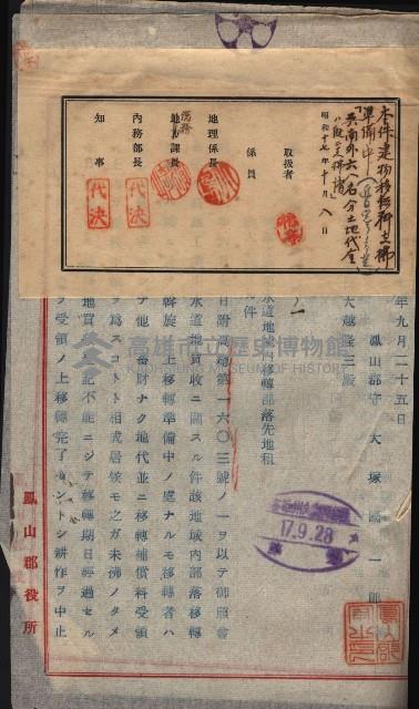 高雄工業用水道用地買收其二
（買收關係－卅八之十六）藏品圖，第52張