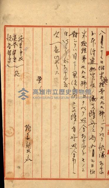 土地買ニ関スル收照會書類（臺灣總督府國有財產取扱規程第五條ニ依ル）藏品圖，第54張