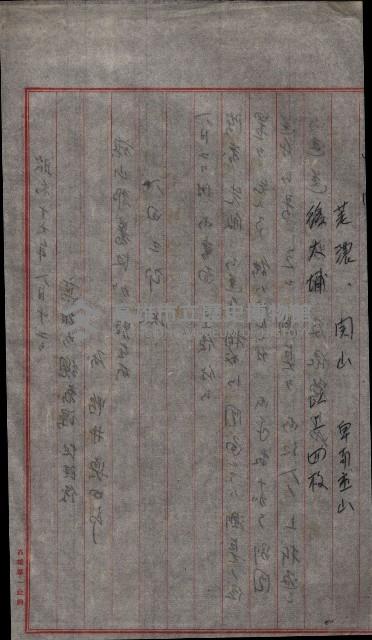 陸地測量標石敷地關係書類藏品圖，第53張