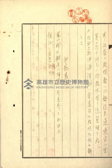 大谷光瑞猊下買收書類藏品圖，第53張
