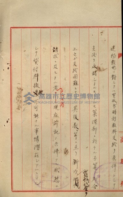 罹災救助基金所屬地處分關係書類
（罹災救助二十之八）藏品圖，第52張