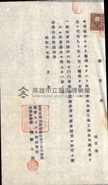 國有財產準貸付許可綴－高雄州高雄市
（昭和十七年度）藏品圖，第52張