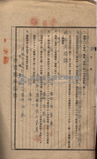 臨營第六三三號ノ二（策六3追）
（右冲字右冲）藏品圖，第52張