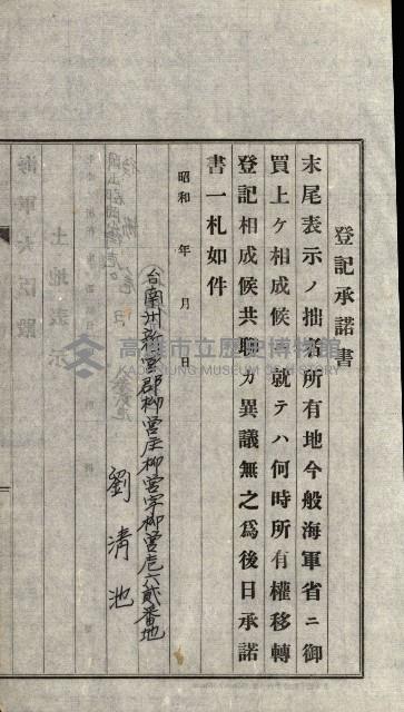 馬補第六號藏品圖，第52張