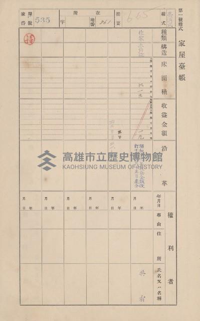 鳳山郡仁武庄翠屏村二之二家屋臺帳
（四冊之內第四號）藏品圖，第52張