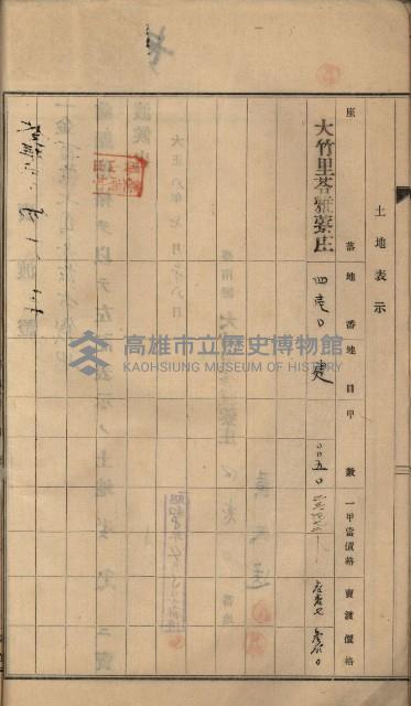 州財產－罹災救助買收土地登記藏品圖，第53張