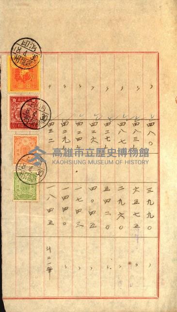 土地地圖謄本請求書（高雄州）藏品圖，第52張