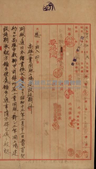 草衙重工業用地雜件
（重工業用地十二之九）藏品圖，第55張