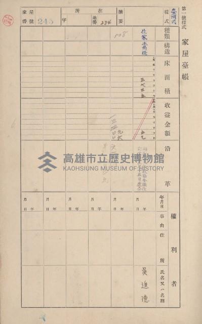 鳳山郡鳥松庄田草埔家屋臺帳
（二冊之內第二號）藏品圖，第52張