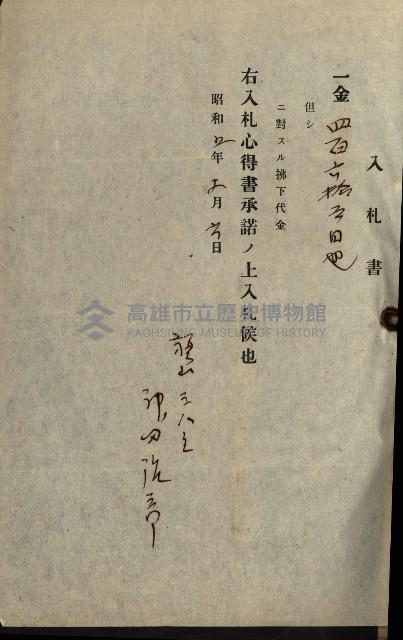 州有建物綴
（昭和四年度至昭和十年度）藏品圖，第53張