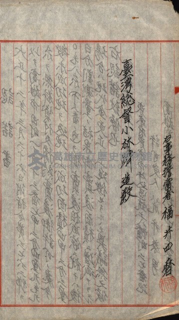 豫約開墾（荒井泰治、荒井泰男）藏品圖，第53張