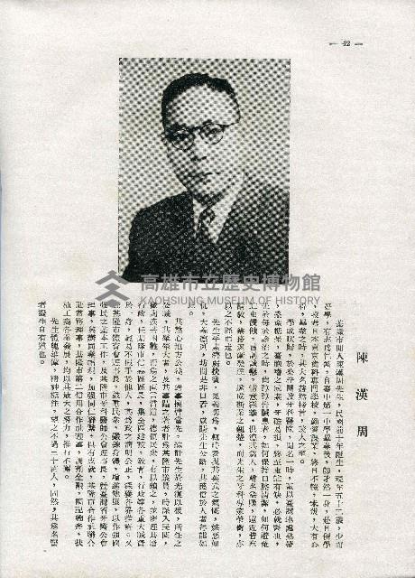 《台灣名人集》（第一集）藏品圖，第51張