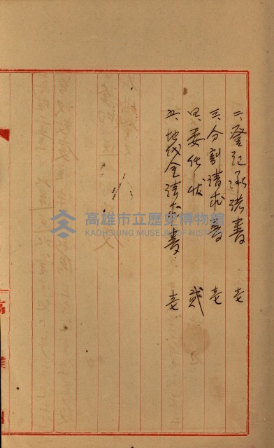 高雄工業用水道新設計畫概要藏品圖，第52張