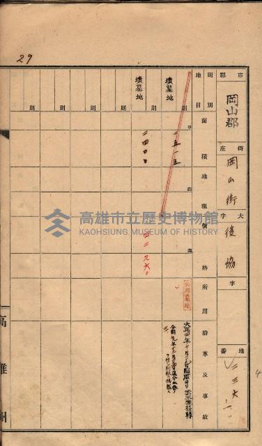 州有墓地臺帳（岡山郡）藏品圖，第52張