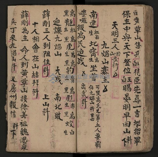 皮影戲劇本《反唐薛剛鬧花燈》藏品圖，第52張