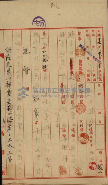開墾及水陸交界變更書類藏品圖，第52張