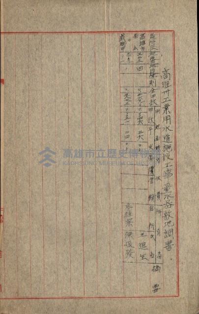 工業用水道用地藏品圖，第52張