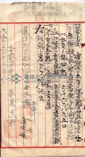 產業組合登記囑託書類綴入帳 
（申產第拾參號）藏品圖，第52張