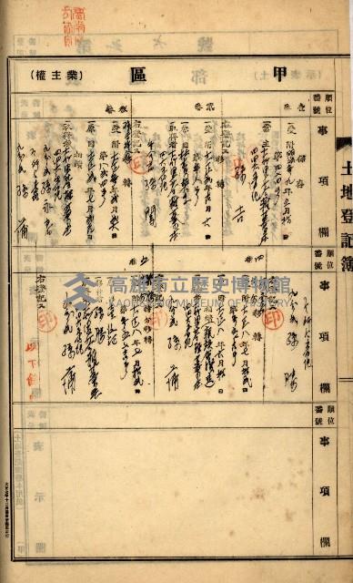 州財產－罹災救助買收
（罹災救助－二十之四）藏品圖，第51張